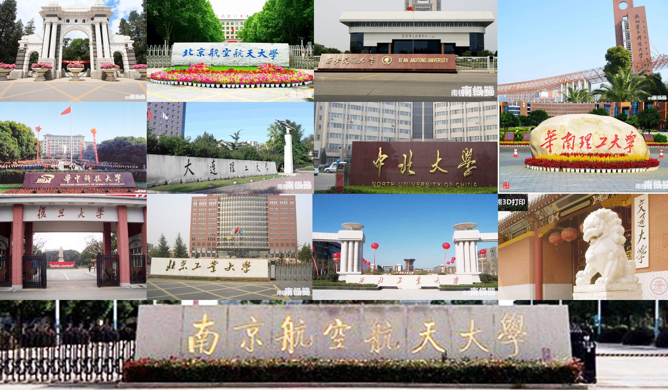 2022年高考志愿報(bào)考指導(dǎo)：國內(nèi)開設(shè)3D打印專業(yè)的院校匯總